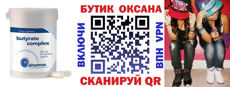где купить наркоту  Кыштым  маркетплейс телеграм  БУТИРАТ жидкий экстази 