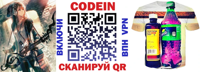 закладка  Кыштым  Кодеин напиток Lean (лин) 