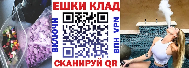 Экстази 250 мг  Кыштым 