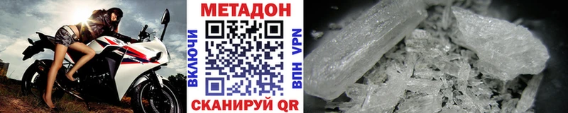 МЕТАДОН VHQ  omg маркетплейс  Кыштым 