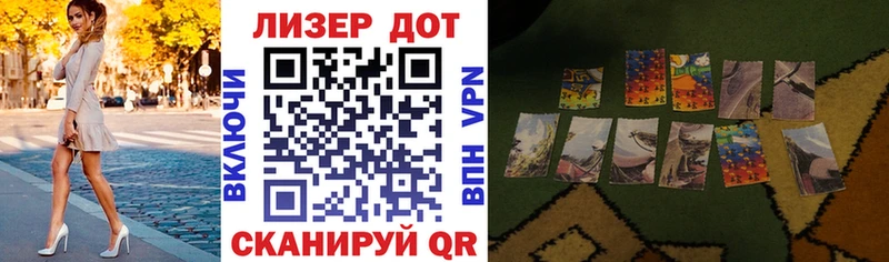 Марки 25I-NBOMe 1,8мг  Кыштым 